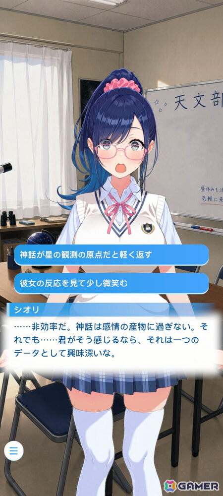 「アオハルカノジョ」先行プレイレポート:リアルタイムで積み重ねるカノジョとの思い出づくりの画像