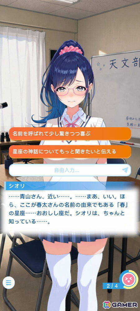 「アオハルカノジョ」先行プレイレポート:リアルタイムで積み重ねるカノジョとの思い出づくりの画像