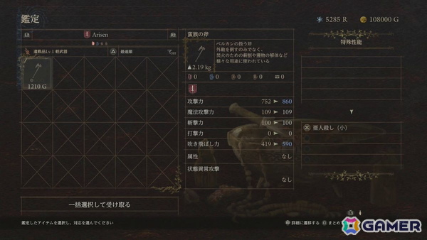 「ドラゴンズドグマ 2：ダークアリズン」先行プレイレポ：ノルガン探索の新鮮さと遺戦品のハクスラ要素がもたらした“寄り道する楽しさ”の画像5