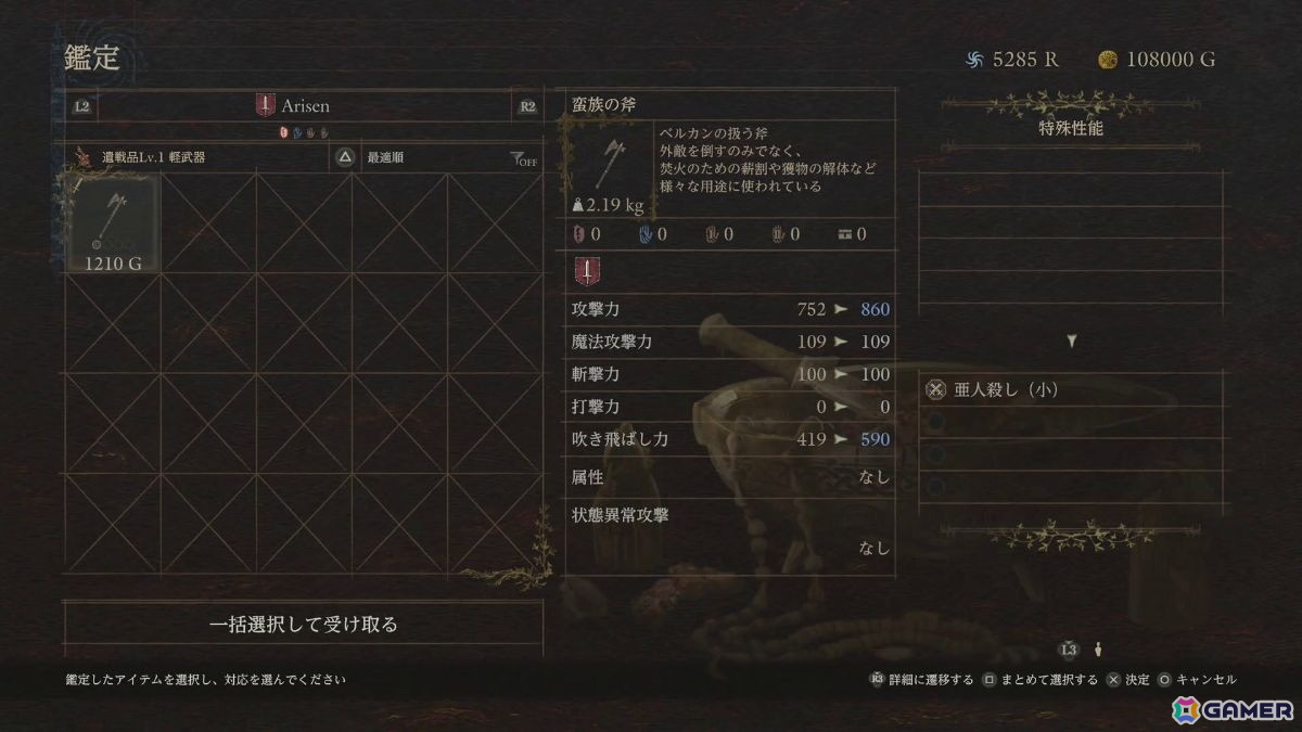 「ドラゴンズドグマ 2：ダークアリズン」先行プレイレポ：ノルガン探索の新鮮さと遺戦品のハクスラ要素がもたらした“寄り道する楽しさ”の画像