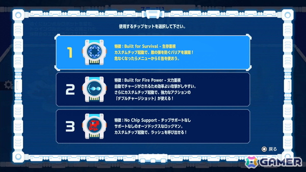 シリーズ40周年を飾る最新作「ロックマン: デュアル オーバーライド」先行プレイレポート！進化を遂げたアクションと新たなバトルの手触りを一足先に体験の画像9
