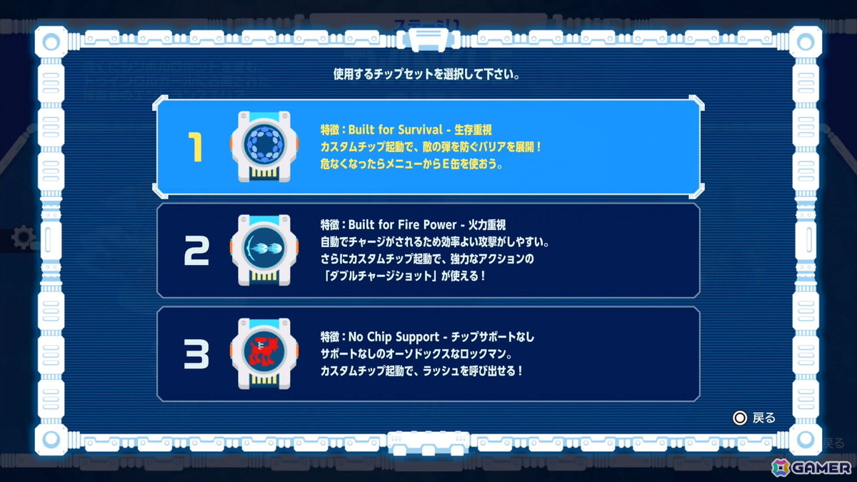 シリーズ40周年を飾る最新作「ロックマン: デュアル オーバーライド」先行プレイレポート！進化を遂げたアクションと新たなバトルの手触りを一足先に体験の画像