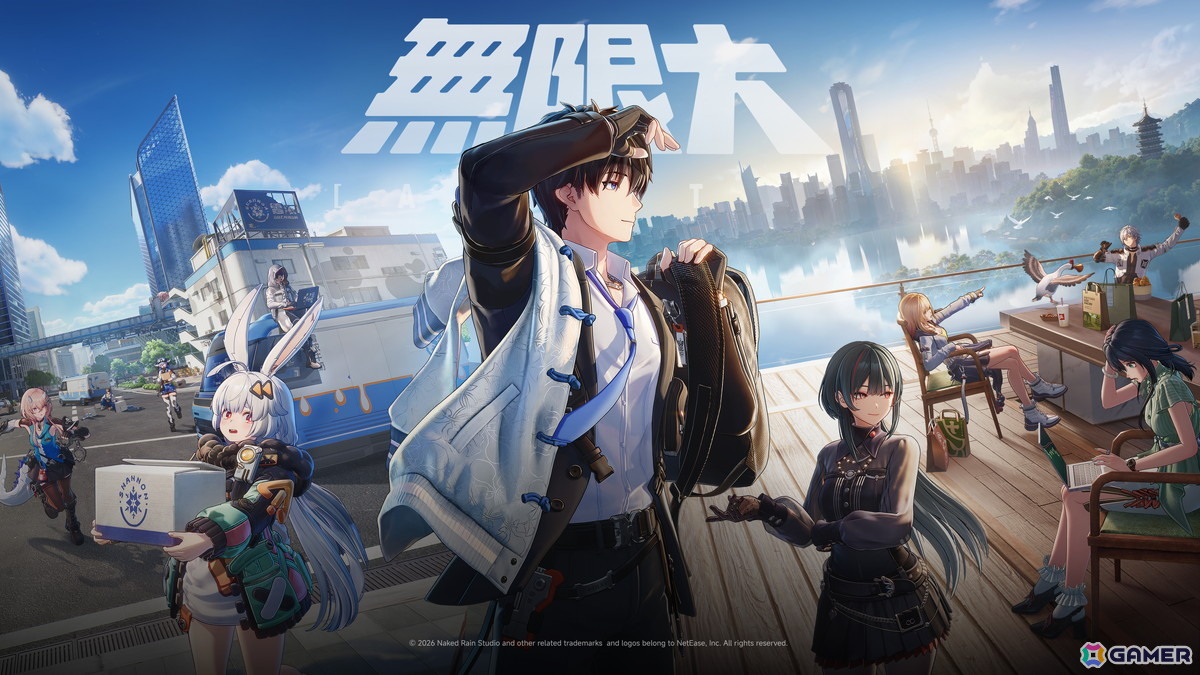 都市型オープンワールドRPG「無限大ANANTA」は2027年1月15日に全世界同時リリース！ストーリートレーラーで新都市「重霄」も初公開の画像