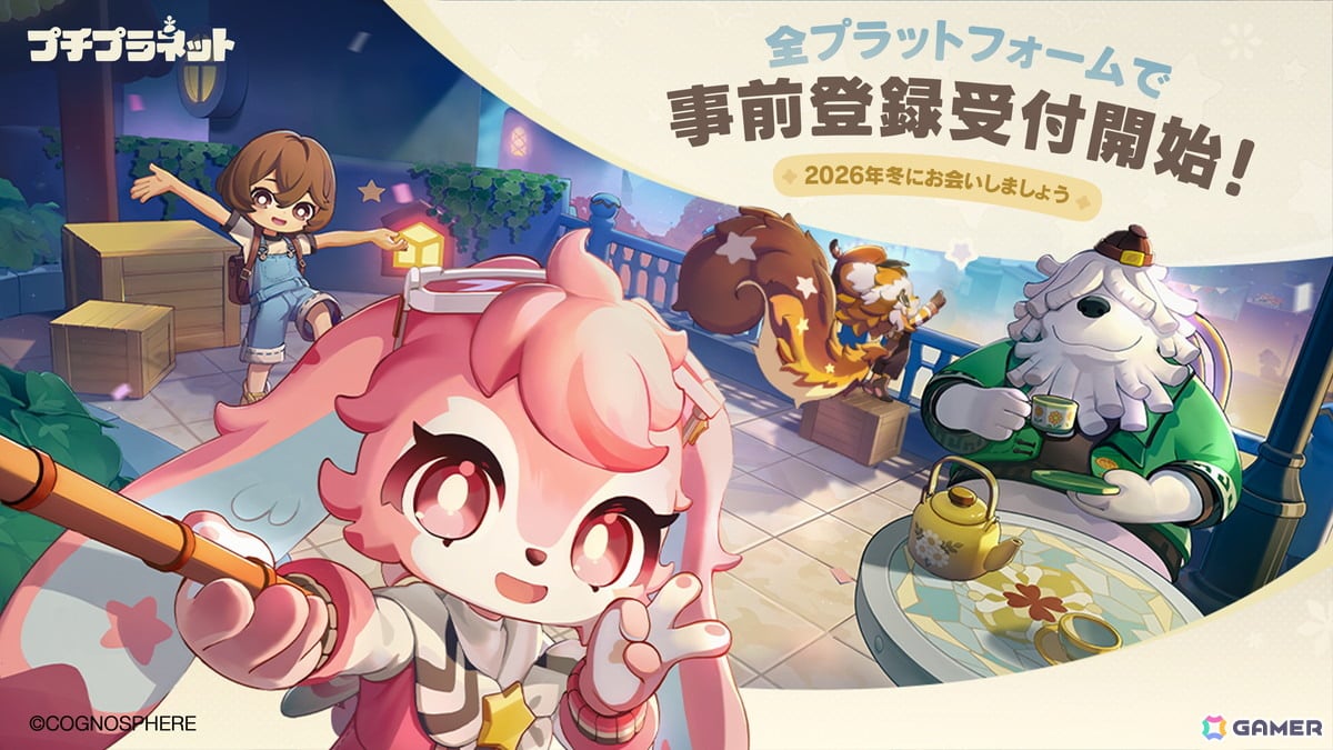 HoYoverse初のスローライフゲーム「プチプラネット」は今冬に全世界リリース!ファイナルβテストに関する新情報も近日公開予定の画像