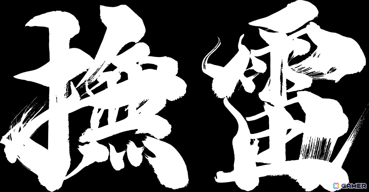 「鬼武者 Way of the Sword」強敵との血戦を収めた6thトレーラーが公開!体験版の拡張アップデートも配信の画像