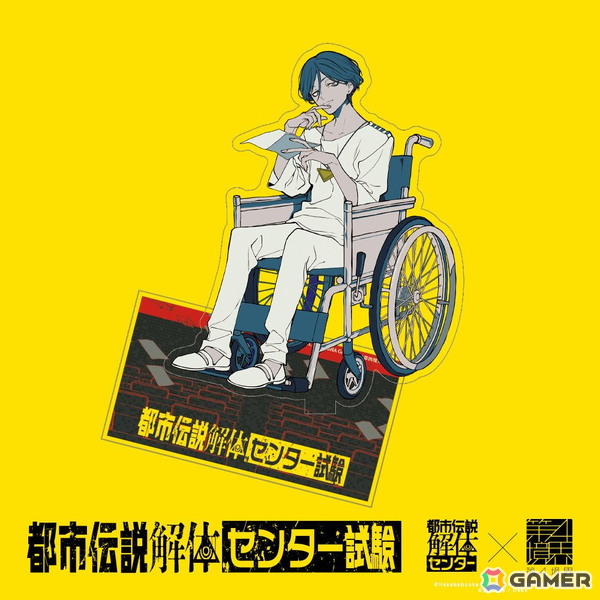 「都市伝説解体・センター試験 Archive」が販売！都市伝説の知識や解体力を問う試験をPCやスマートフォンからいつでも受験可能にの画像10