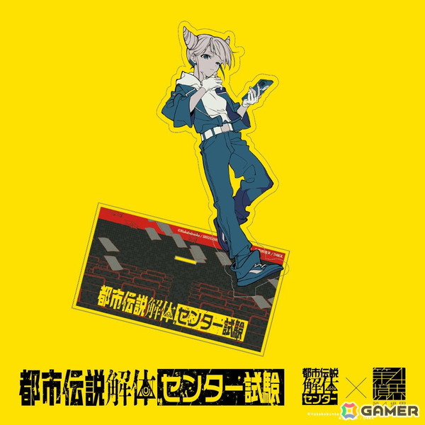 「都市伝説解体・センター試験 Archive」が販売！都市伝説の知識や解体力を問う試験をPCやスマートフォンからいつでも受験可能にの画像11