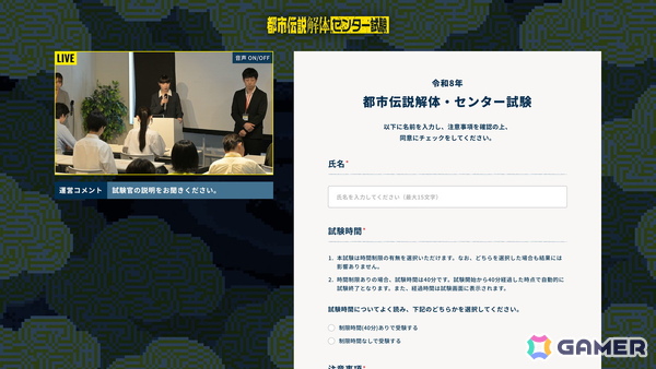 「都市伝説解体・センター試験 Archive」が販売！都市伝説の知識や解体力を問う試験をPCやスマートフォンからいつでも受験可能にの画像2