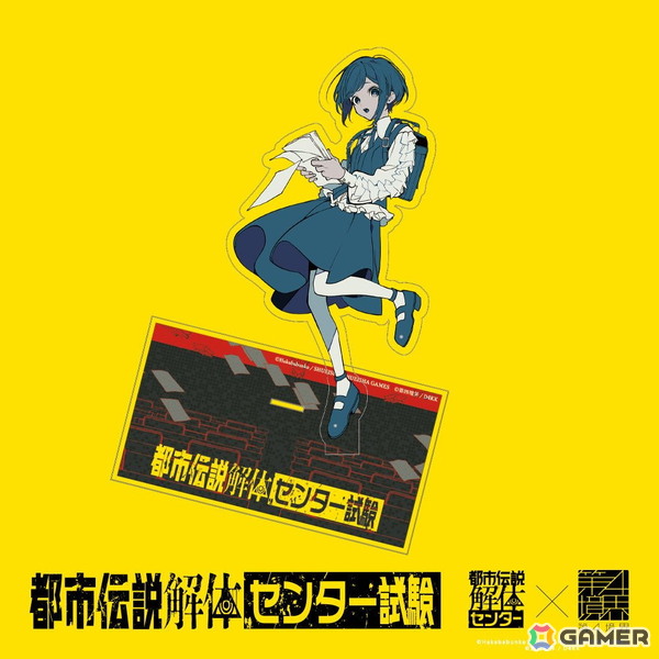 「都市伝説解体・センター試験 Archive」が販売！都市伝説の知識や解体力を問う試験をPCやスマートフォンからいつでも受験可能にの画像9