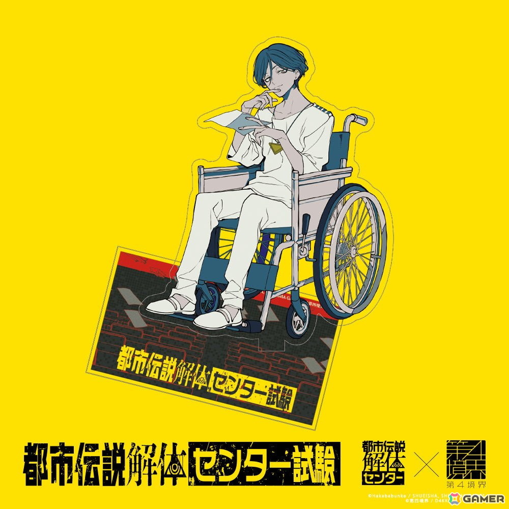 「都市伝説解体・センター試験 Archive」が販売!都市伝説の知識や解体力を問う試験をPCやスマートフォンからいつでも受験可能にの画像