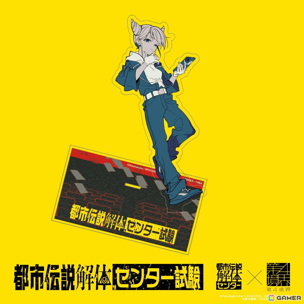 「都市伝説解体・センター試験 Archive」が販売!都市伝説の知識や解体力を問う試験をPCやスマートフォンからいつでも受験可能にの画像