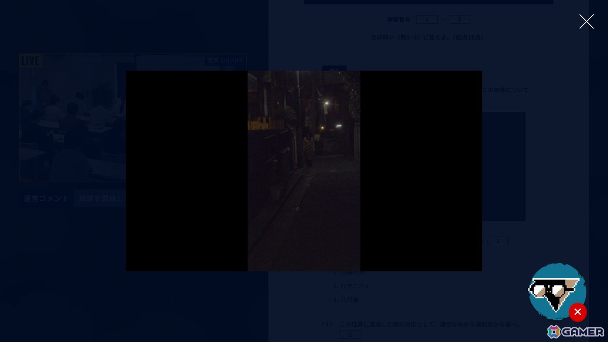「都市伝説解体・センター試験 Archive」が販売!都市伝説の知識や解体力を問う試験をPCやスマートフォンからいつでも受験可能にの画像