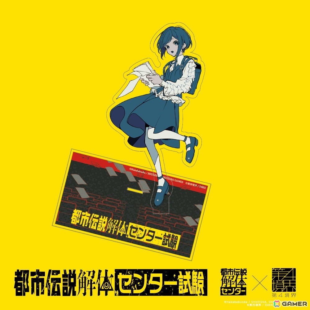「都市伝説解体・センター試験 Archive」が販売!都市伝説の知識や解体力を問う試験をPCやスマートフォンからいつでも受験可能にの画像