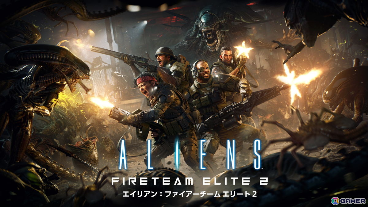 植民地海兵隊となってエイリアンと戦う4人協力TPS「エイリアン：ファイアーチーム エリート 2」のPS5DL版が発売！Switch 2版が11月22日に発売決定の画像