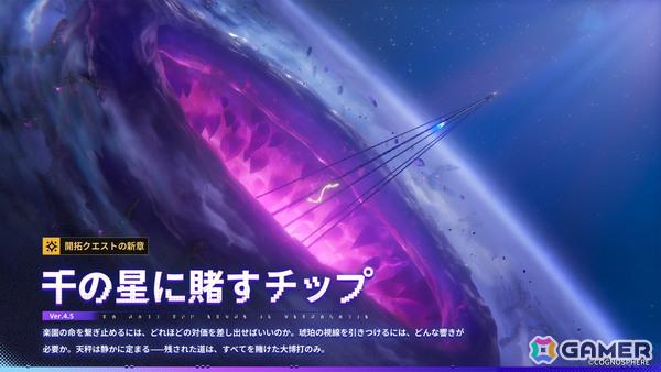 「崩壊：スターレイル」水着姿のロビンがイベント跳躍に登場！ヒアンシーの復刻や新たな開拓クエストもの画像4