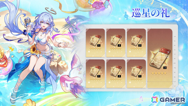 「崩壊：スターレイル」水着姿のロビンがイベント跳躍に登場！ヒアンシーの復刻や新たな開拓クエストもの画像7