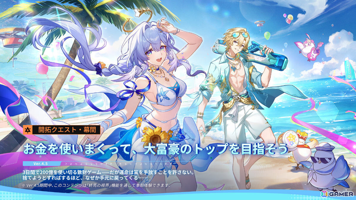 「崩壊：スターレイル」水着姿のロビンがイベント跳躍に登場！ヒアンシーの復刻や新たな開拓クエストもの画像