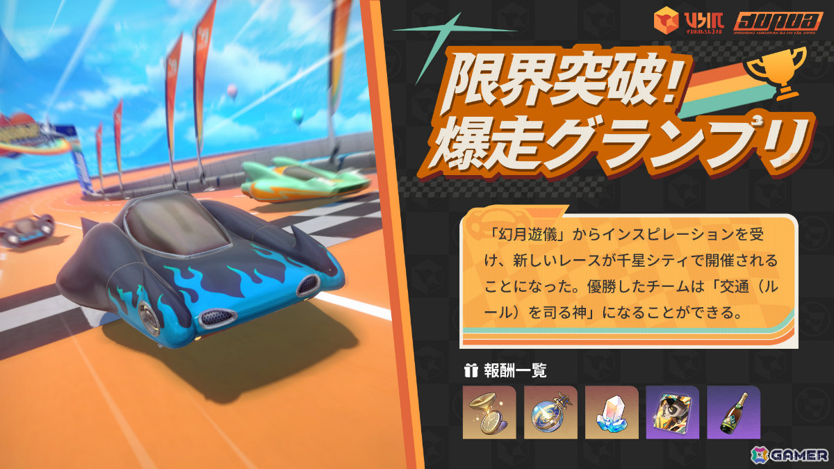 「崩壊：スターレイル」水着姿のロビンがイベント跳躍に登場！ヒアンシーの復刻や新たな開拓クエストもの画像