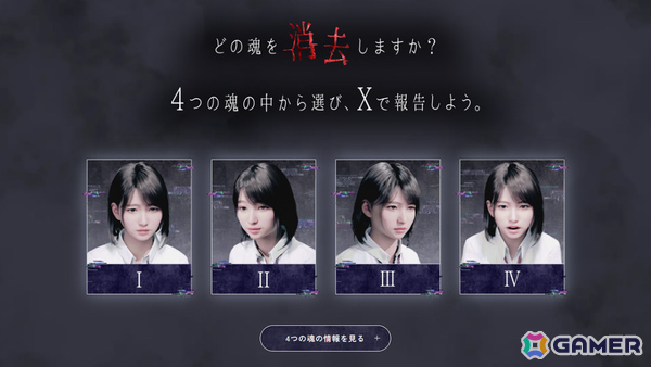 ソウル・トリアージADV「UN:Me」少女の中に宿る4つの魂のうち2つを紹介！最後に残れるのはひとつだけの画像12