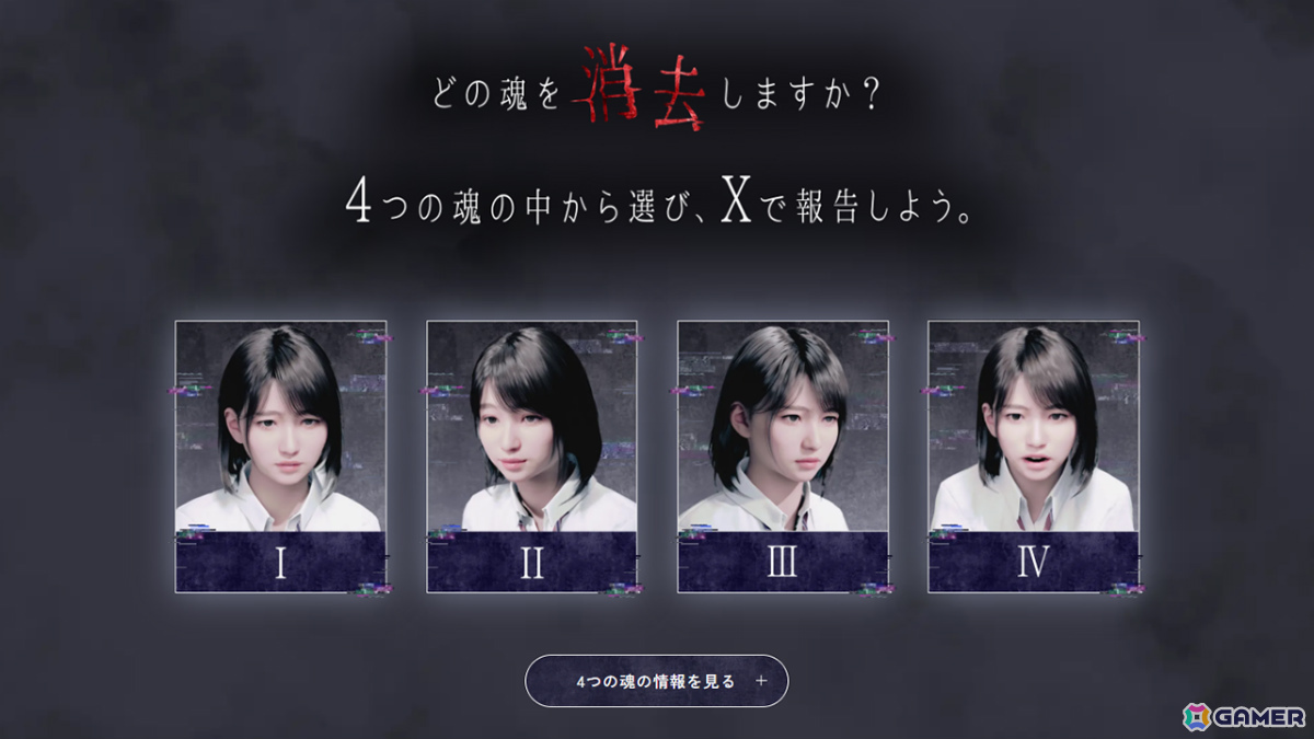 ソウル・トリアージADV「UN:Me」少女の中に宿る4つの魂のうち2つを紹介！最後に残れるのはひとつだけの画像