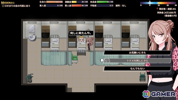 治安が崩壊した現代大阪が舞台のライフシミュレーション「ナニワアンダーグラウンド」Steamページが公開！の画像2