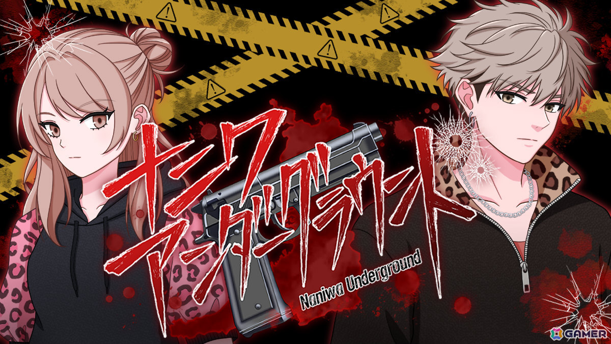 治安が崩壊した現代大阪が舞台のライフシミュレーション「ナニワアンダーグラウンド」Steamページが公開！の画像