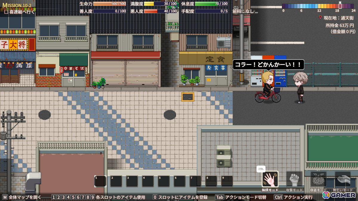 治安が崩壊した現代大阪が舞台のライフシミュレーション「ナニワアンダーグラウンド」Steamページが公開！の画像5