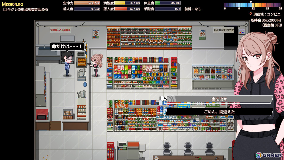 治安が崩壊した現代大阪が舞台のライフシミュレーション「ナニワアンダーグラウンド」Steamページが公開！の画像9