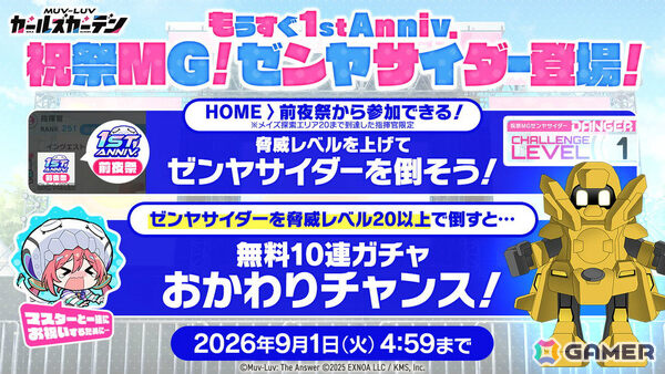 「マブラヴ ガールズガーデン」レイラ・ジェンキンスのピックアップガチャやイベント「WORKING!!!!」後半が開催！の画像2