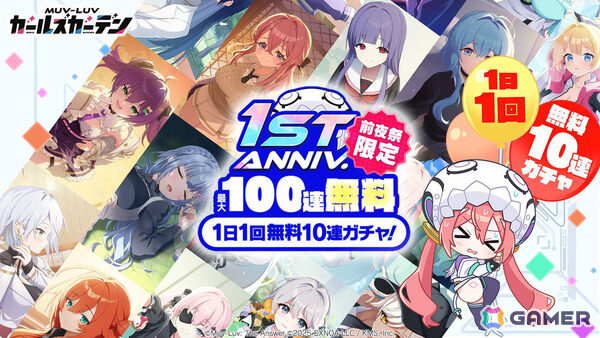 「マブラヴ ガールズガーデン」レイラ・ジェンキンスのピックアップガチャやイベント「WORKING!!!!」後半が開催！の画像4