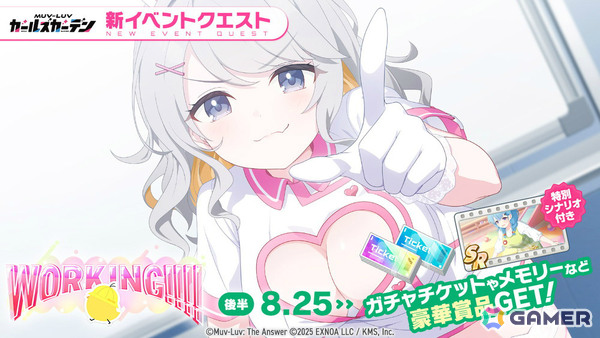 「マブラヴ ガールズガーデン」レイラ・ジェンキンスのピックアップガチャやイベント「WORKING!!!!」後半が開催！の画像5