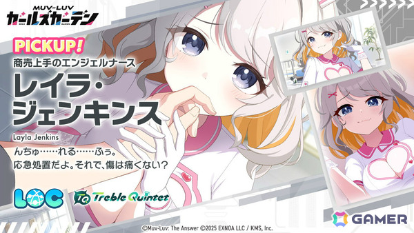 「マブラヴ ガールズガーデン」レイラ・ジェンキンスのピックアップガチャやイベント「WORKING!!!!」後半が開催！の画像7