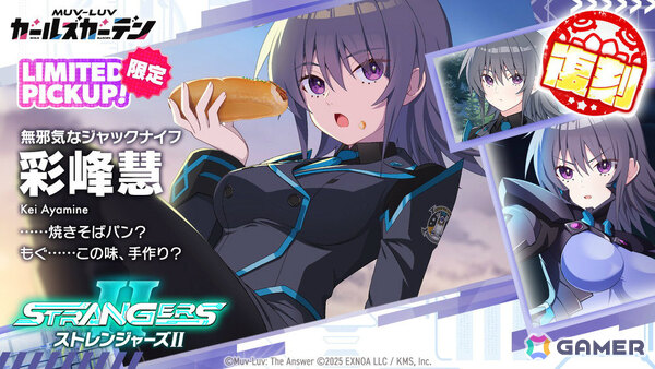 「マブラヴ ガールズガーデン」レイラ・ジェンキンスのピックアップガチャやイベント「WORKING!!!!」後半が開催！の画像8