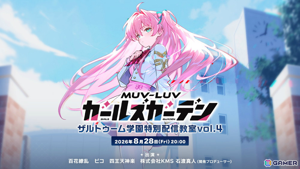 「マブラヴ ガールズガーデン」レイラ・ジェンキンスのピックアップガチャやイベント「WORKING!!!!」後半が開催！の画像