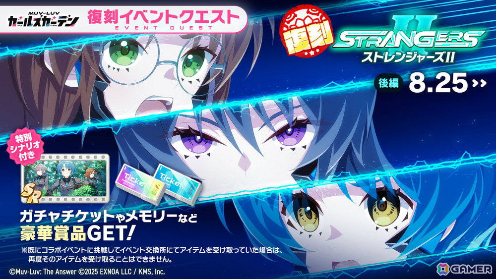 「マブラヴ ガールズガーデン」レイラ・ジェンキンスのピックアップガチャやイベント「WORKING!!!!」後半が開催！の画像