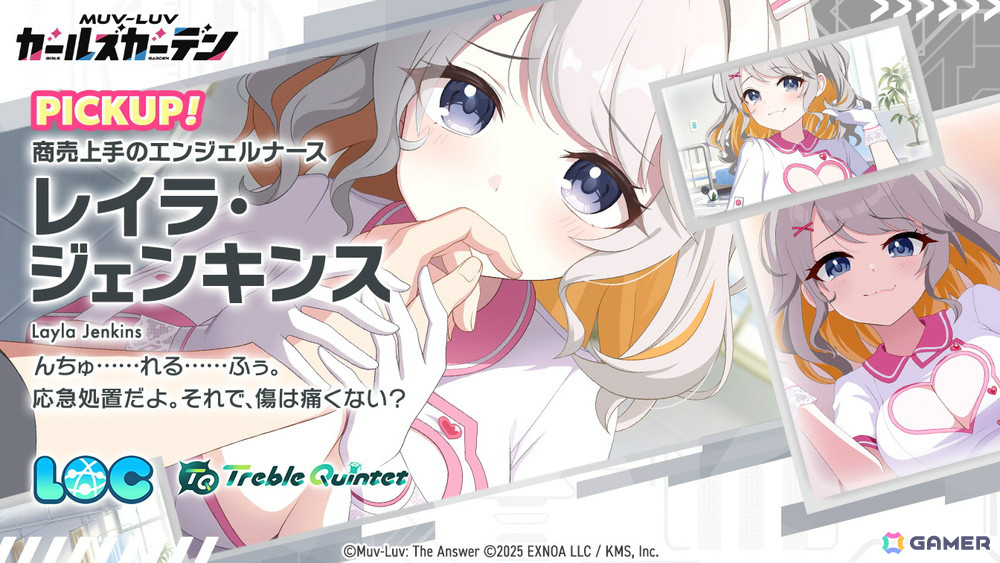 「マブラヴ ガールズガーデン」レイラ・ジェンキンスのピックアップガチャやイベント「WORKING!!!!」後半が開催！の画像