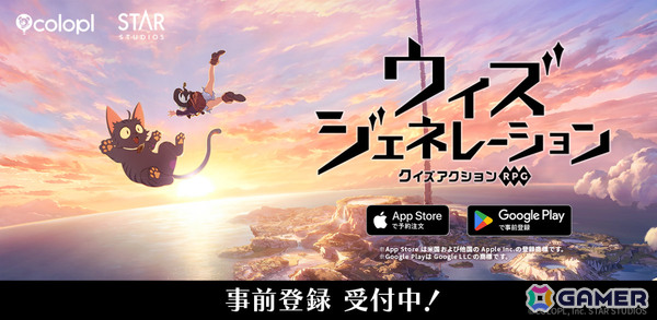 自分の知識がド派手な一撃に変わるクイズアクションRPG「ウィズジェネレーション」が2026年冬に配信！の画像1