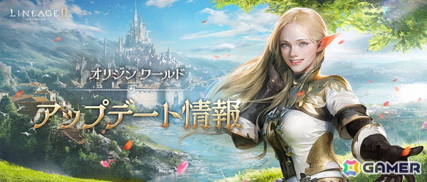 「リネージュ2M」アップデート「SANCTUARY：戦線を蘇らせる奇跡」が配信！「リザーブワールド」では新武器種 双斧が登場の画像2