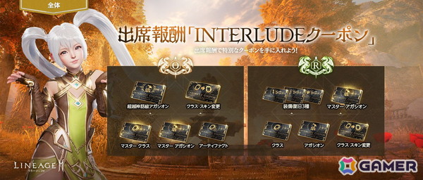 「リネージュ2M」アップデート「SANCTUARY：戦線を蘇らせる奇跡」が配信！「リザーブワールド」では新武器種 双斧が登場の画像4