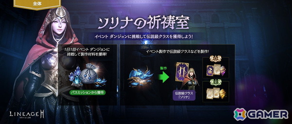 「リネージュ2M」アップデート「SANCTUARY：戦線を蘇らせる奇跡」が配信！「リザーブワールド」では新武器種 双斧が登場の画像5
