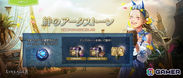 「リネージュ2M」アップデート「SANCTUARY：戦線を蘇らせる奇跡」が配信！「リザーブワールド」では新武器種 双斧が登場の画像6