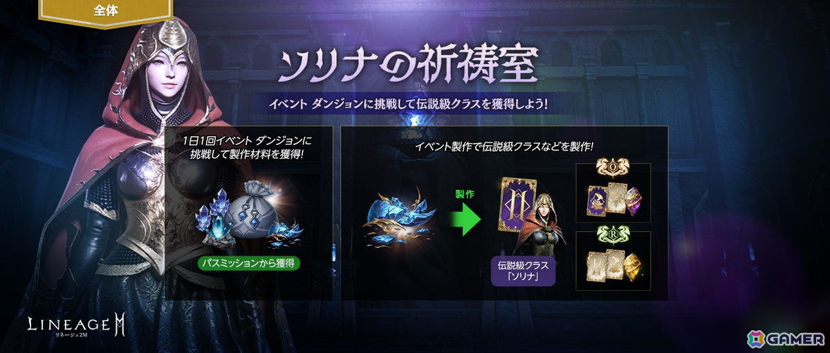 「リネージュ2M」アップデート「SANCTUARY:戦線を蘇らせる奇跡」が配信!「リザーブワールド」では新武器種 双斧が登場の画像