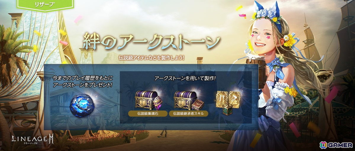 「リネージュ2M」アップデート「SANCTUARY:戦線を蘇らせる奇跡」が配信!「リザーブワールド」では新武器種 双斧が登場の画像