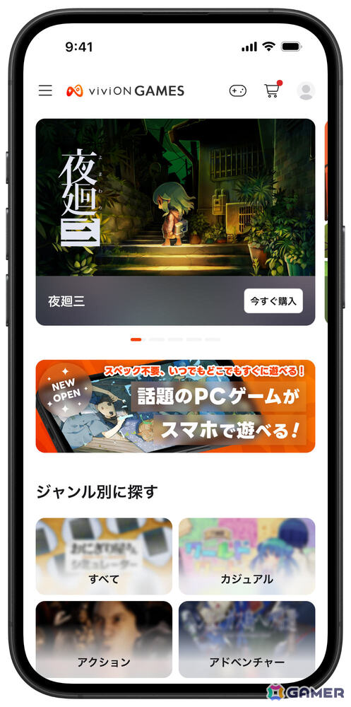 スマートフォンでPCゲームを遊べる「viviON GAMES」のサービスが開始！インストール不要で1タイトルごとの買い切り形式の画像2