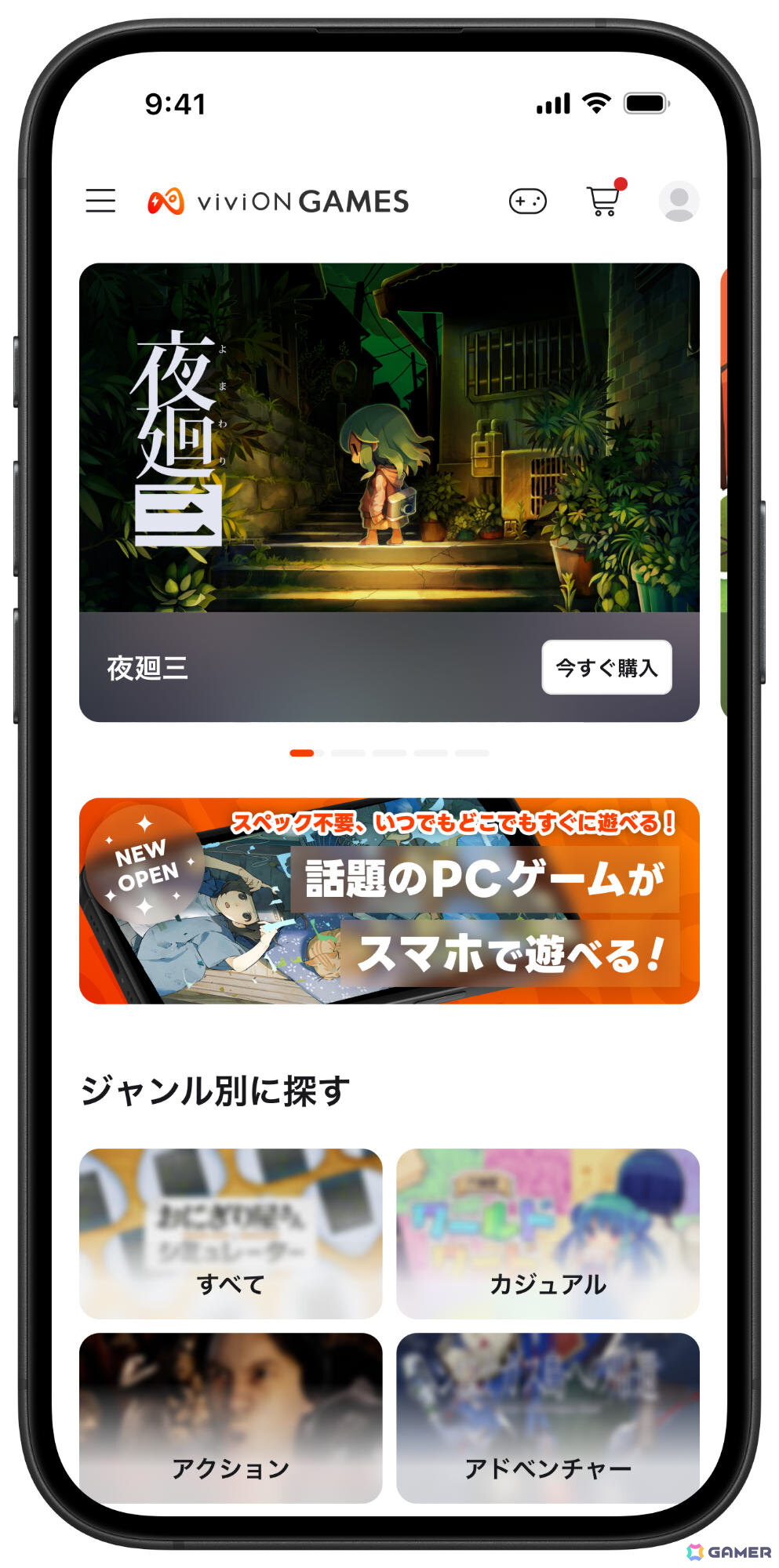 スマートフォンでPCゲームを遊べる「viviON GAMES」のサービスが開始!インストール不要で1タイトルごとの買い切り形式の画像