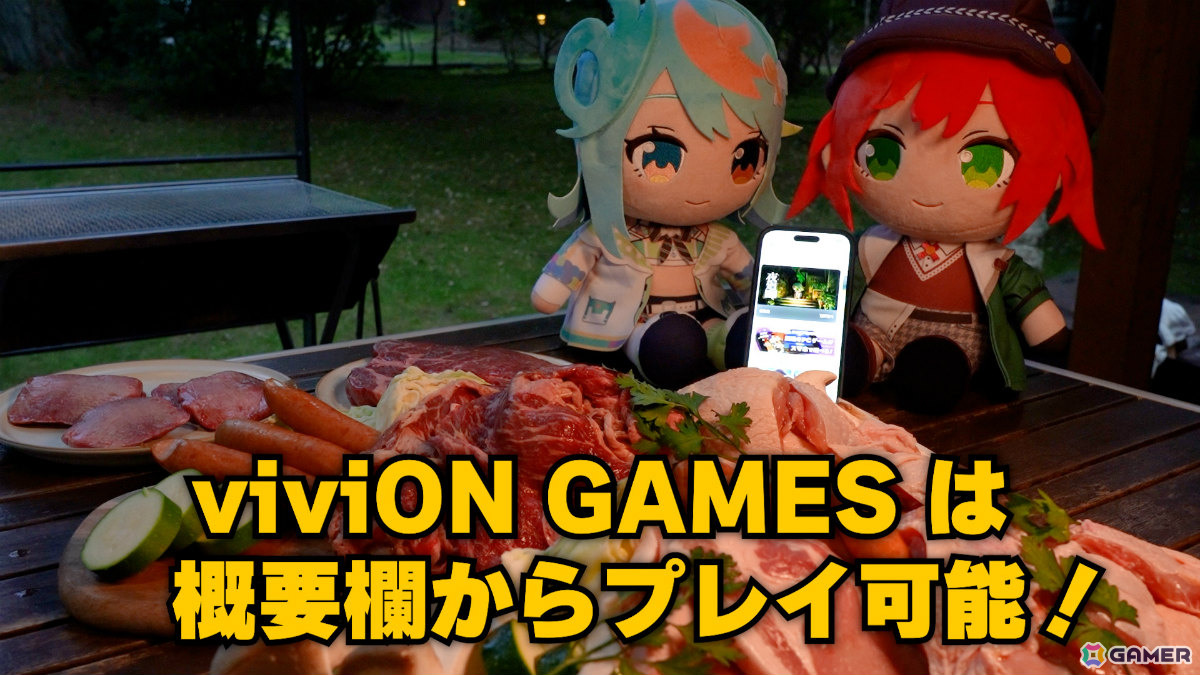 スマートフォンでPCゲームを遊べる「viviON GAMES」のサービスが開始！インストール不要で1タイトルごとの買い切り形式の画像7