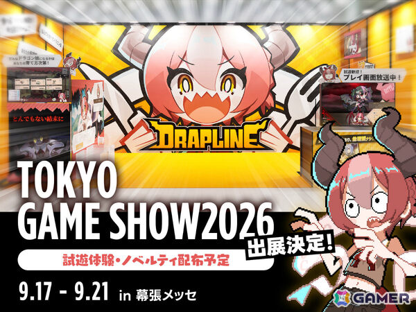 何でも食べるドラゴン娘を最強に育てるローグライトゲーム「DRAPLINE」正式リリース日が9月24日に決定！の画像3