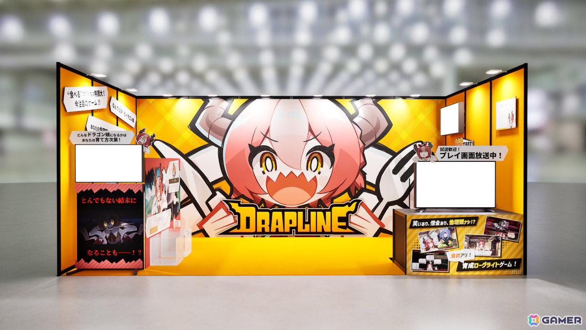何でも食べるドラゴン娘を最強に育てるローグライトゲーム「DRAPLINE」正式リリース日が9月24日に決定！の画像