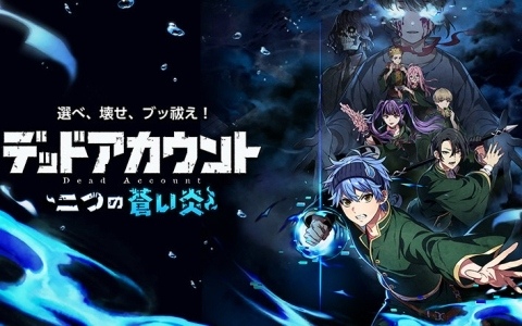 「デッドアカウント～二つの蒼い炎～」ブランドサイトがオープン！主人公・縁城蒼吏の物語や化け垢との戦いなどを描くPVも公開