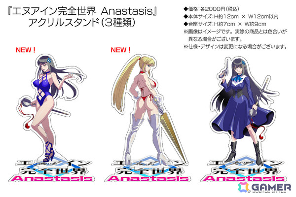 「エヌアイン完全世界 Anastasis」公式全国大会「第十次電光大戦」全予選が終了！本戦は8月29日・30日に開催の画像4